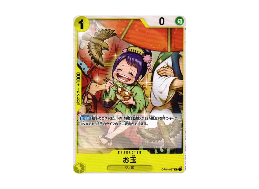 Otama C [OP04-097] (Booster Pack "The Kingdom Of Conspiracy")