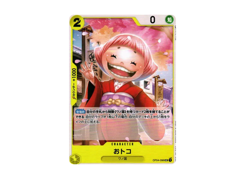 Otoko UC [OP04-098] (Booster Pack "The Kingdom Of Conspiracy")