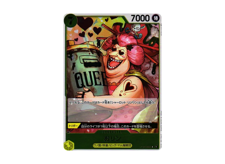 Olin R [OP04-099] (Booster Pack "The Kingdom Of Conspiracy")