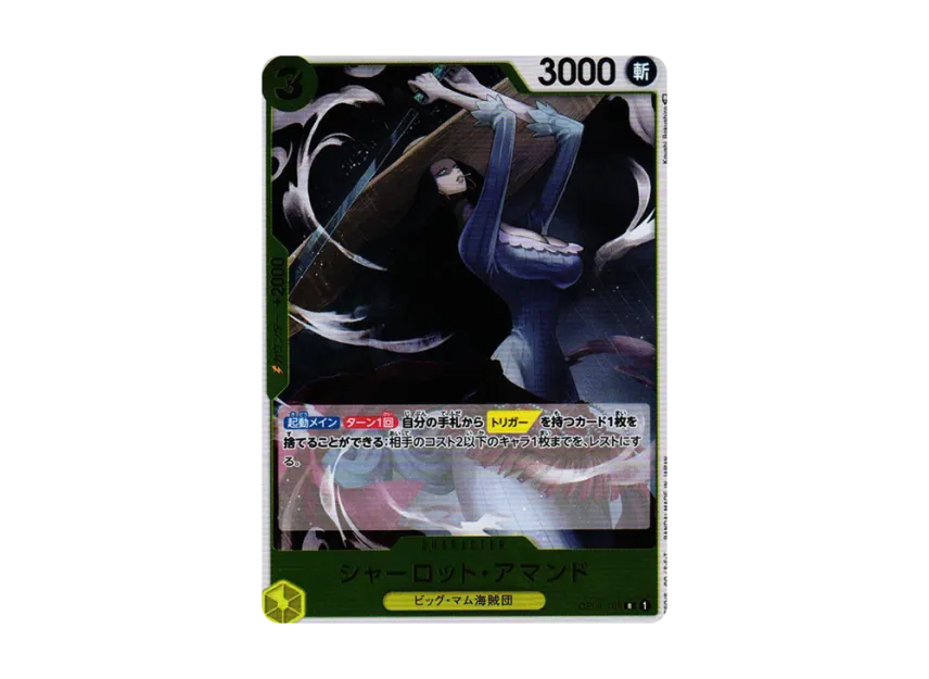 Charlotte Amande R [OP04-105] (Booster Pack "The Kingdom Of Conspiracy")