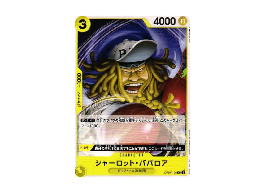 Charlotte Bavarois C [OP04-106] (Booster Pack "The Kingdom Of Conspiracy")