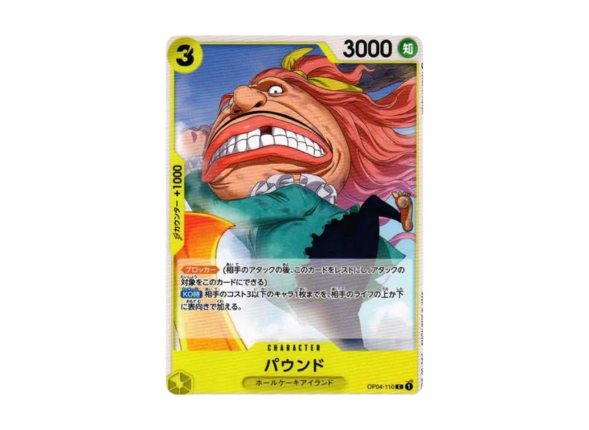 Pound C [OP04-110] (Booster Pack "The Kingdom Of Conspiracy")