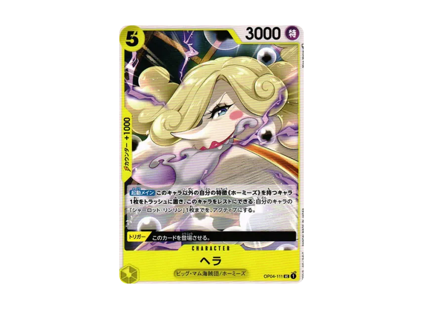 Hera UC [OP04-111] (Booster Pack "The Kingdom Of Conspiracy")