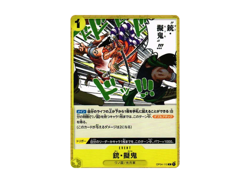 Gun Modoki C [OP04-115] (Booster Pack "The Kingdom Of Conspiracy")