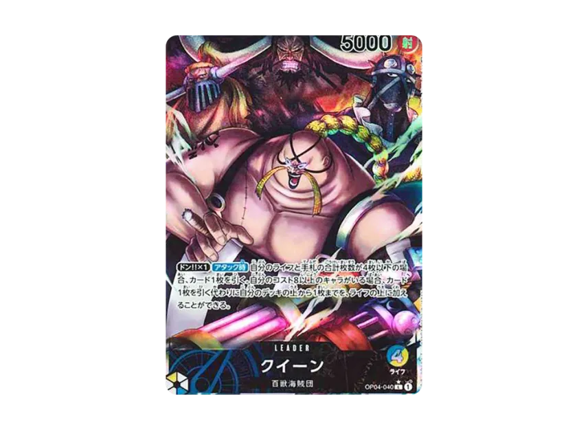Queen L-P [OP04-040] (Booster Pack "The Kingdom Of Conspiracy")