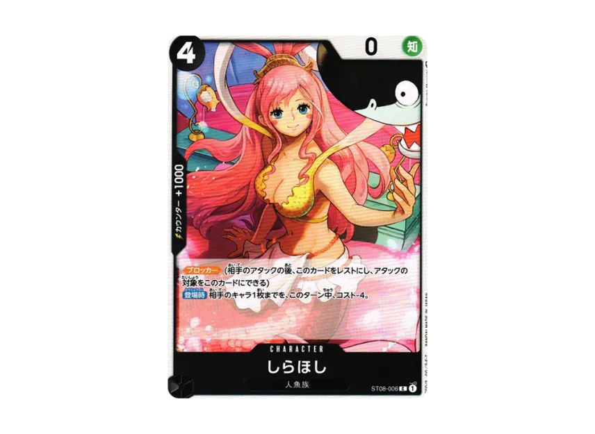 Shirahoshi C [ST08-006] (Start Deck "Side Monkey.D.Luffy")