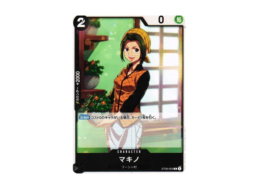 Makino C [ST08-009] (Start Deck "Side Monkey.D.Luffy")