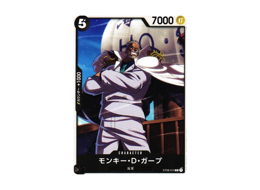 Monkey.D.Garp C [ST08-010] (Start Deck "Side Monkey.D.Luffy")