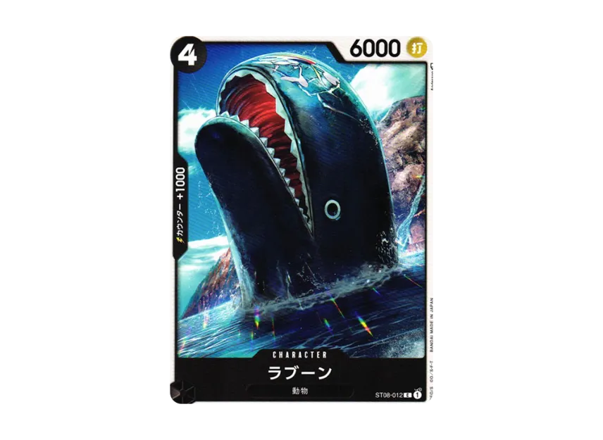 Laboon C [ST08-012] (Start Deck "Side Monkey.D.Luffy")
