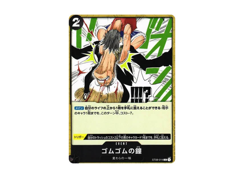 Gum-Gum Bell C [ST08-014] (Start Deck "Side Monkey.D.Luffy")