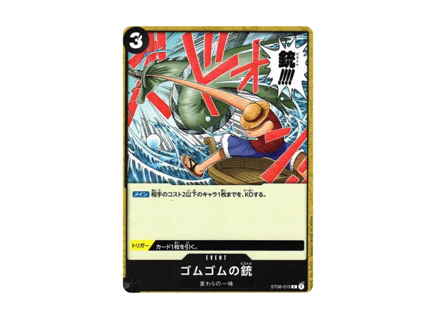 Gum-Gum Pistol C [ST08-015] (Start Deck "Side Monkey.D.Luffy")