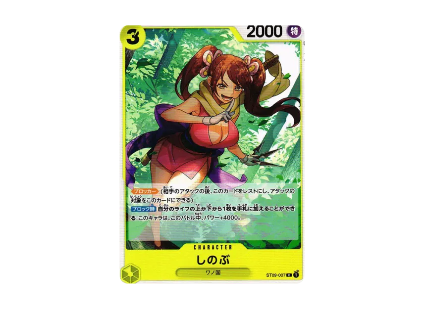Shinobu C [ST09-007] (Start Deck "Side Yamato")