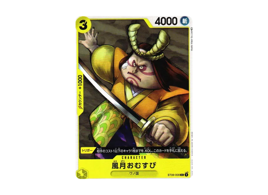 Fugetsu Omusubi C [ST09-009] (Start Deck "Side Yamato")