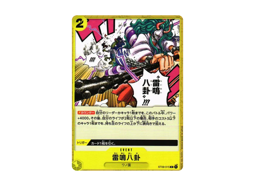 Thunder Bagua C [ST09-015] (Start Deck "Side Yamato")