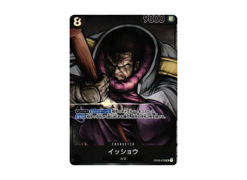 Issho SR-P [OP03-078] (Booster Pack "Formidable Enemy")