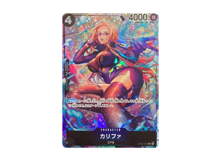 Khalifa R-P [OP03-081] (Booster Pack "Formidable Enemy")