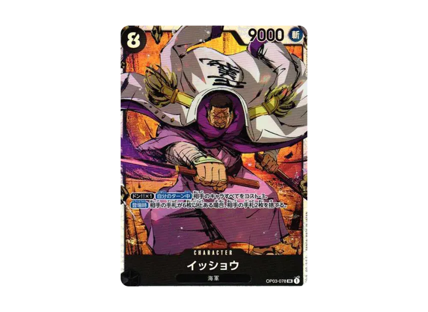 Issho SR [OP03-078] (Booster Pack "Formidable Enemy")