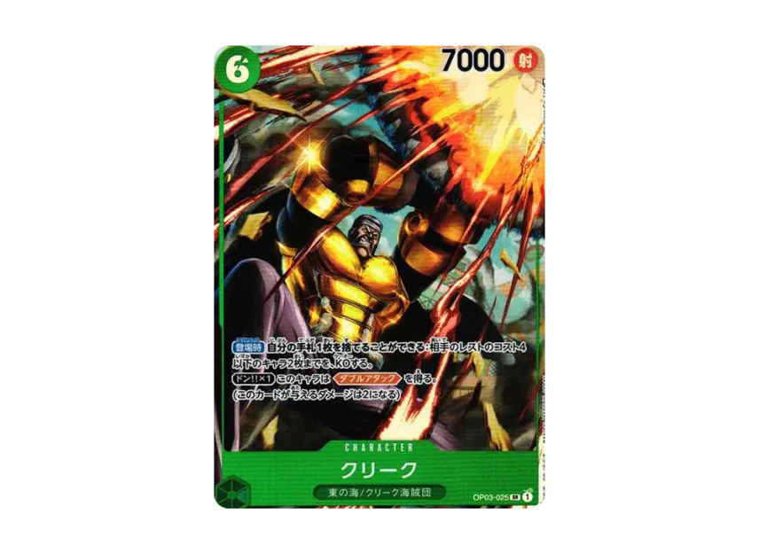 Creek SR-P [OP03-025] (Booster Pack "Formidable Enemy")