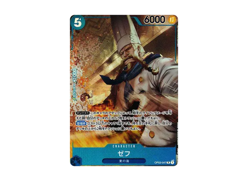 Zeff R-P [OP03-047] (Booster Pack "Formidable Enemy")
