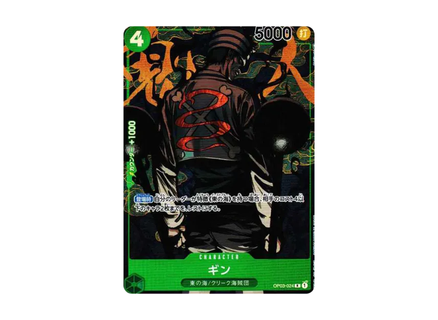 Gin R-P [OP03-024] (Booster Pack "Formidable Enemy")