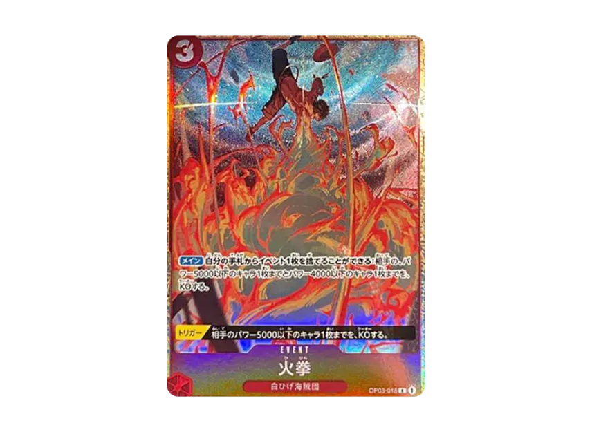 Fire Fist R-P [OP03-018] (Booster Pack "Formidable Enemy")