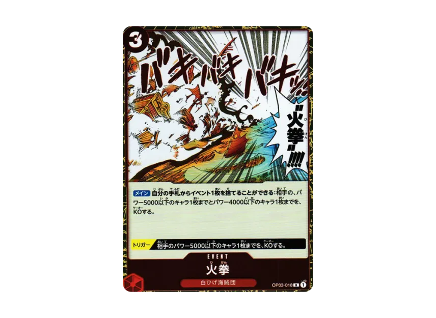 Fire Fist R [OP03-018] (Booster Pack "Formidable Enemy")