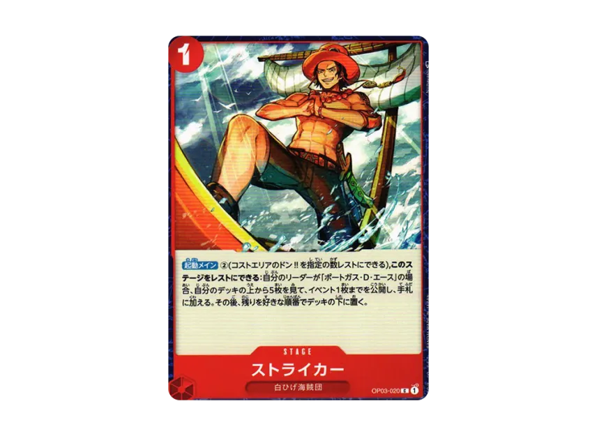 Striker C [OP03-020] (Booster Pack "Formidable Enemy")