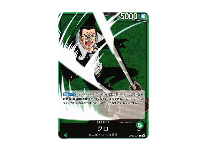 Kuro L [OP03-021] (Booster Pack "Formidable Enemy")