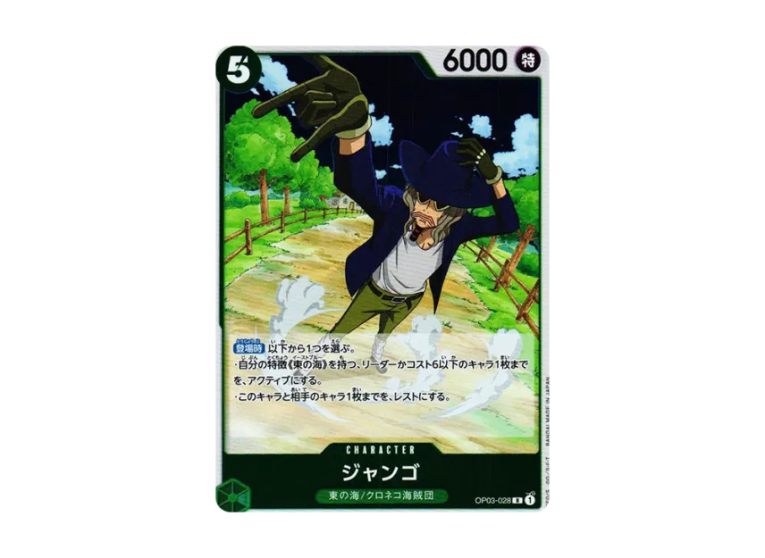 Jango R [OP03-028] (Booster Pack "Formidable Enemy")