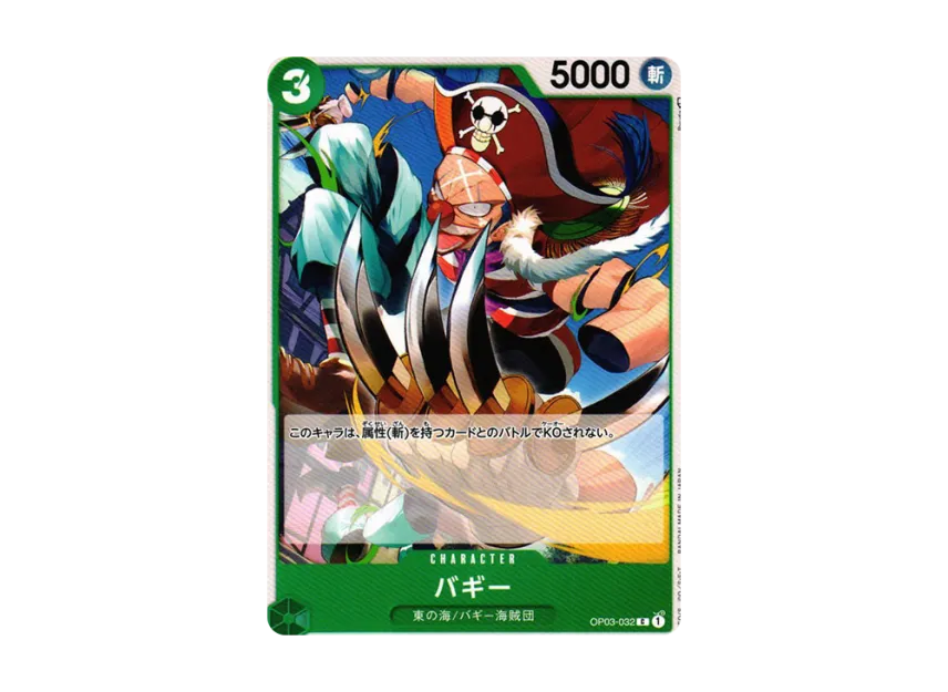 Buggy C [OP03-032] (Booster Pack "Formidable Enemy")