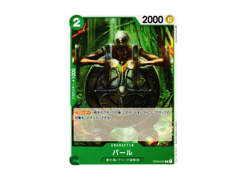 Pearl C [OP03-031] (Booster Pack "Formidable Enemy")