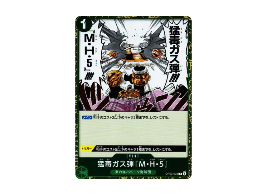 Deathly Poison Gas Bomb MH5 R [OP03-038] (Booster Pack "Formidable Enemy")