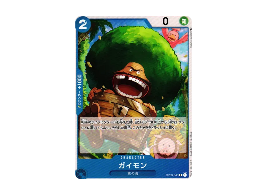 Gaimon C [OP03-043] (Booster Pack "Formidable Enemy")