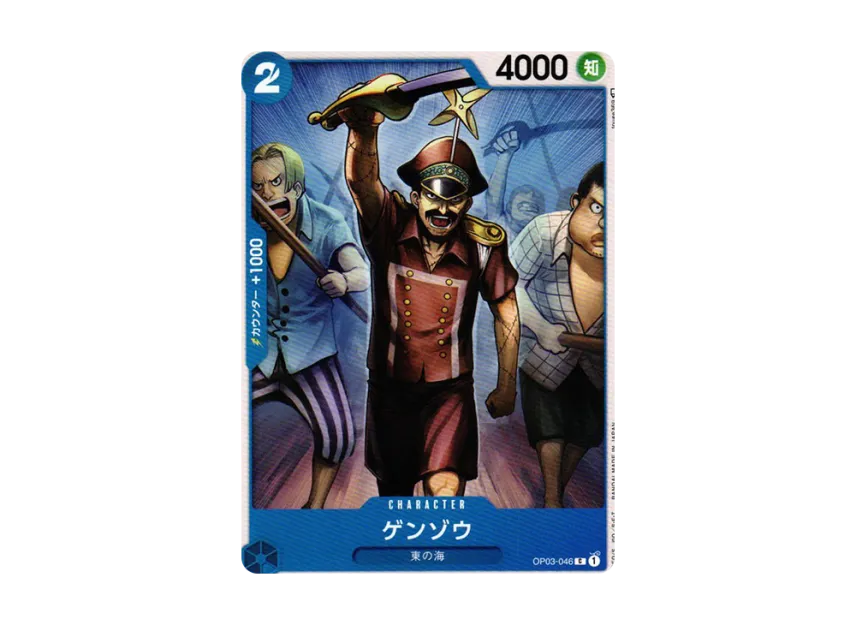 Genzo C [OP03-046] (Booster Pack "Formidable Enemy")