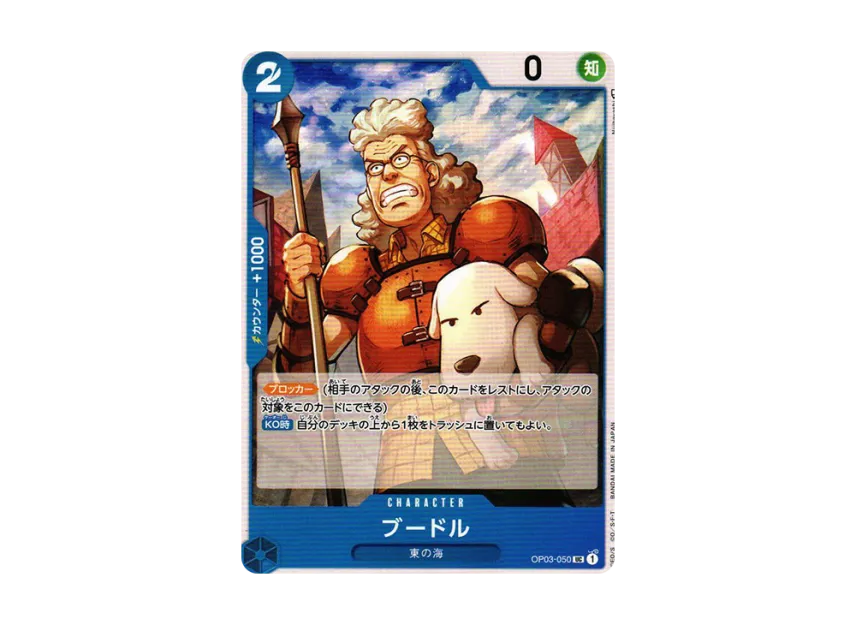 Boodle UC [OP03-050] (Booster Pack "Formidable Enemy")
