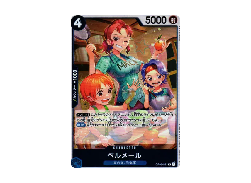 Bell-mere R [OP03-051] (Booster Pack "Formidable Enemy")
