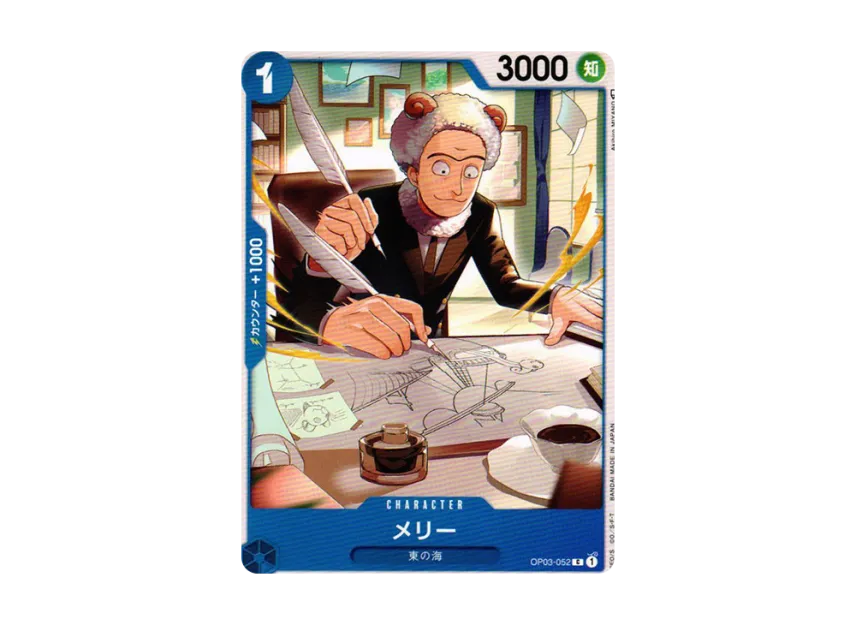 Merry C [OP03-052] (Booster Pack "Formidable Enemy")