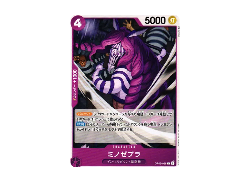 Minozebra C [OP03-068] (Booster Pack "Formidable Enemy")