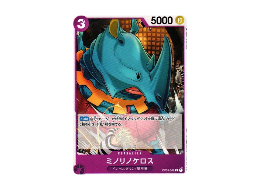 Minorhinoceros C [OP03-069] (Booster Pack "Formidable Enemy")