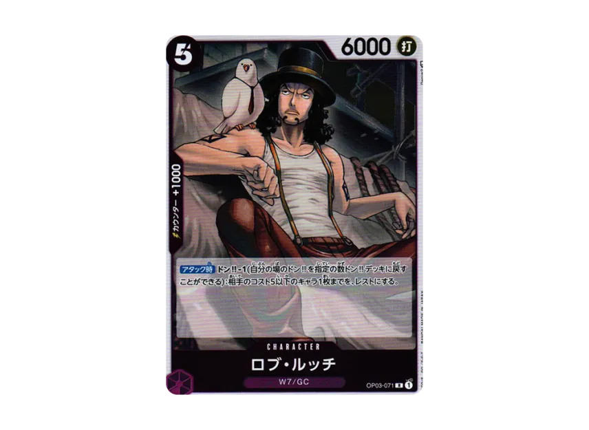 Rob Lucci R [OP03-071] (Booster Pack "Formidable Enemy")