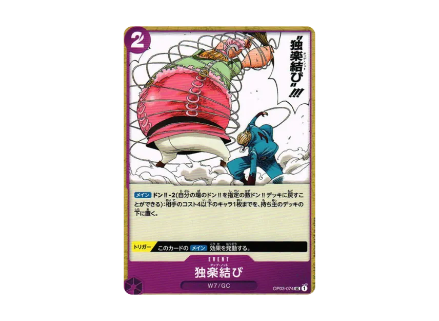 Top Knot UC [OP03-074] (Booster Pack "Formidable Enemy")