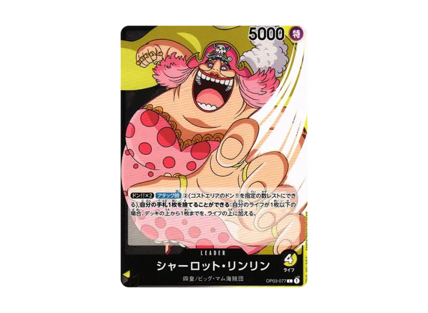 Charlotte Linlin L [OP03-077] (Booster Pack "Formidable Enemy")