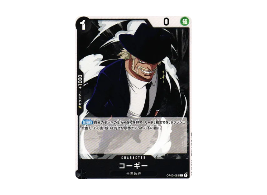 Corgy C [OP03-083] (Booster Pack "Formidable Enemy")
