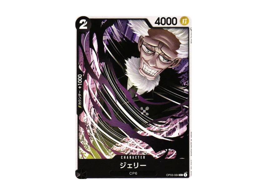 Jerry C [OP03-084] (Booster Pack "Formidable Enemy")