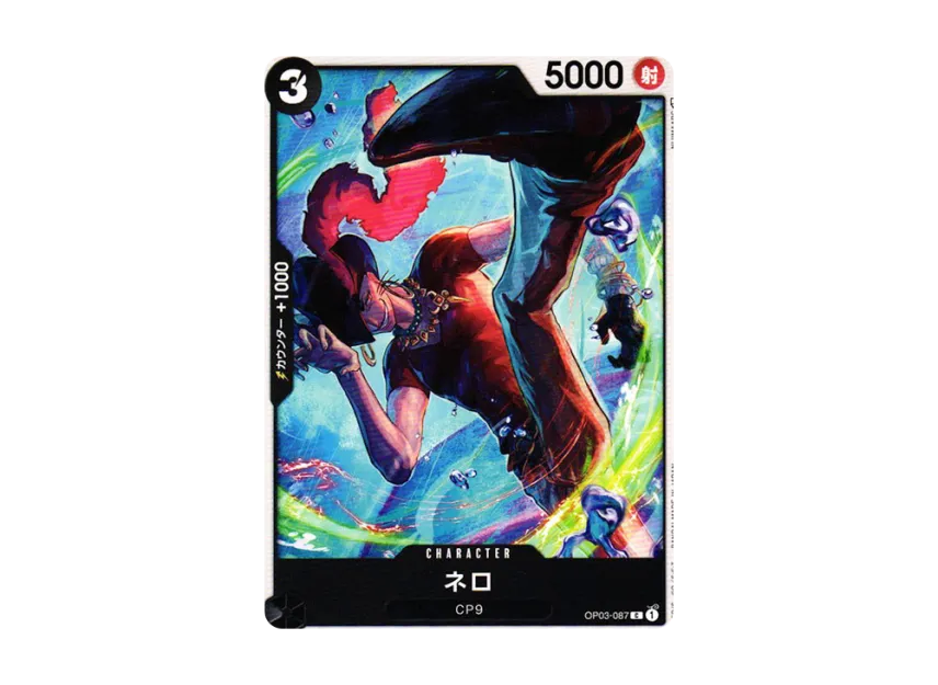 Nero C [OP03-087] (Booster Pack "Formidable Enemy")