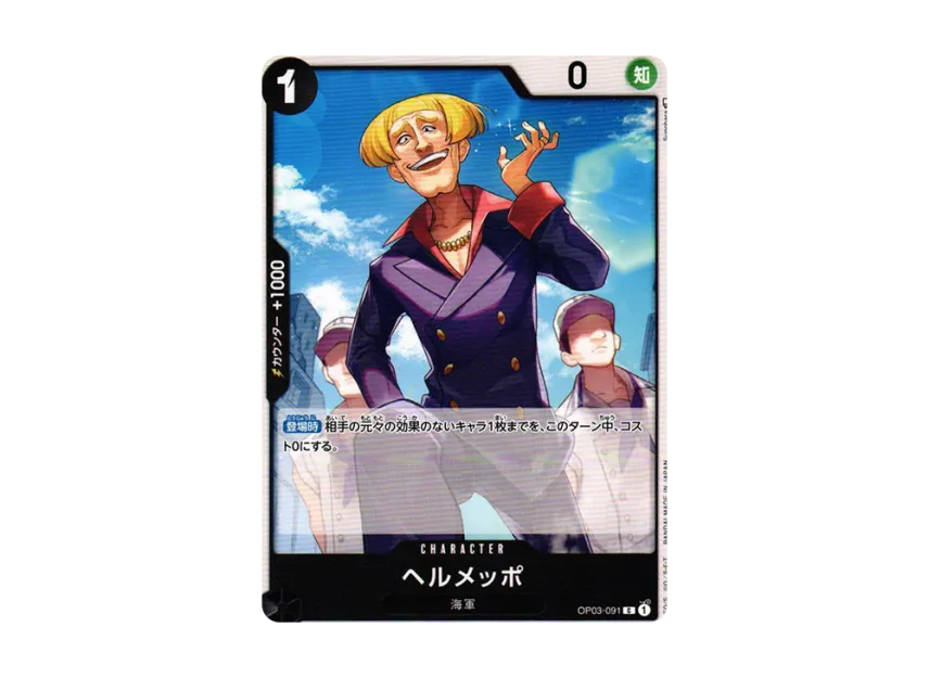 Helmeppo C [OP03-091] (Booster Pack "Formidable Enemy")