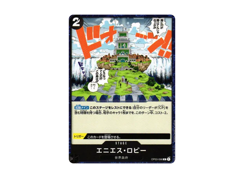 Enies Lobby C [OP03-098] (Booster Pack "Formidable Enemy")