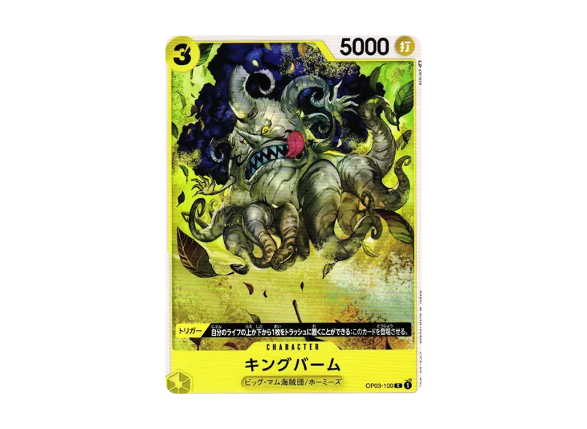 Kingbaum C [OP03-100] (Booster Pack "Formidable Enemy")