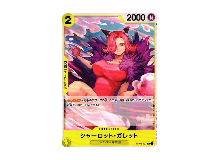 Charlotte Galette C [OP03-107] (Booster Pack "Formidable Enemy")