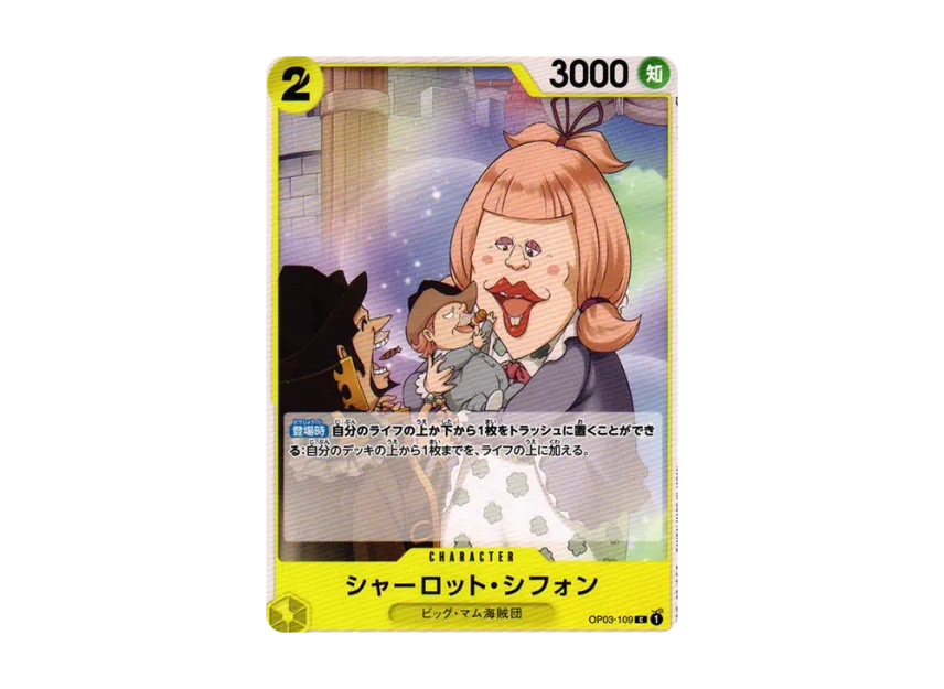 Charlotte Chiffon C [OP03-109] (Booster Pack "Formidable Enemy")